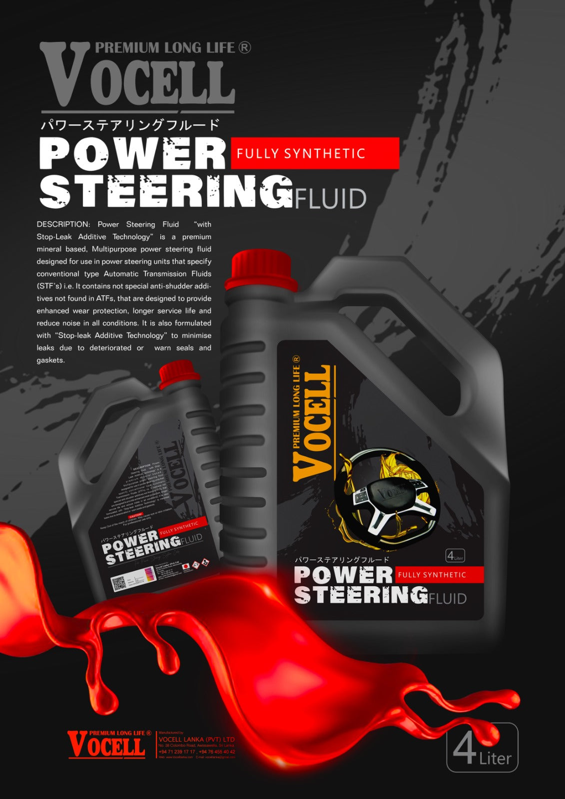 VOCELL LANKA CAR CARE PRODUCTS