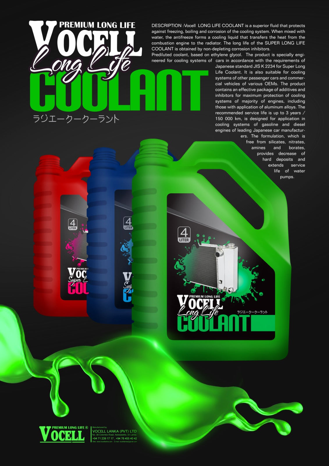 VOCELL LANKA CAR CARE PRODUCTS