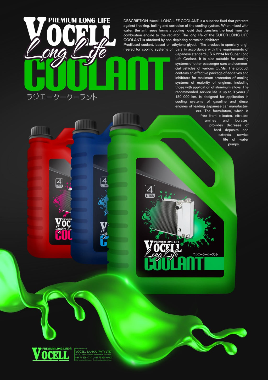 VOCELL LANKA CAR CARE PRODUCTS