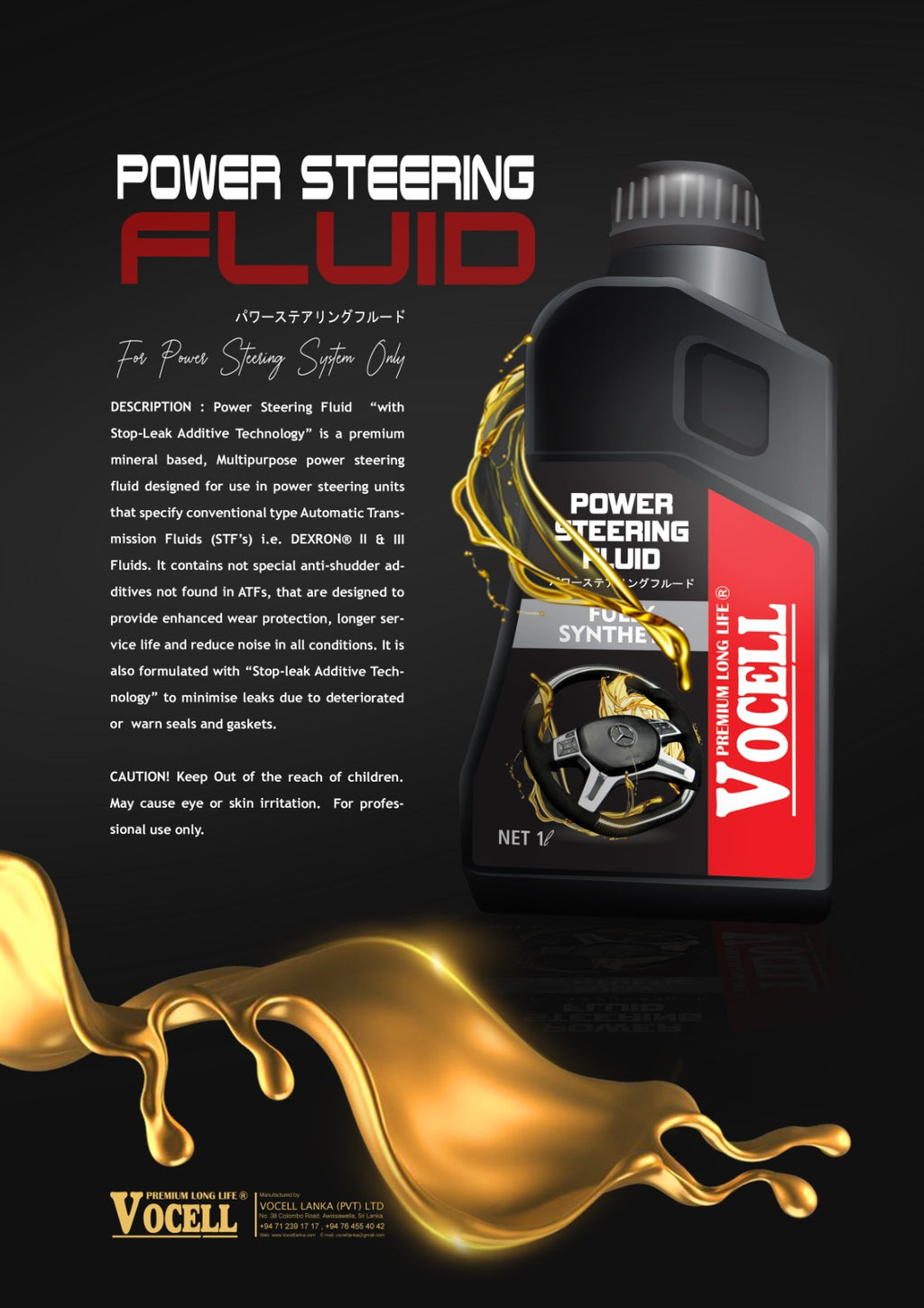 VOCELL LANKA CAR CARE PRODUCTS